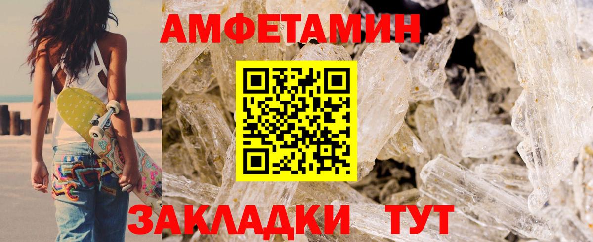Ивантеевка  Амфетамин Розовый  АМФ  Вход с VPN 