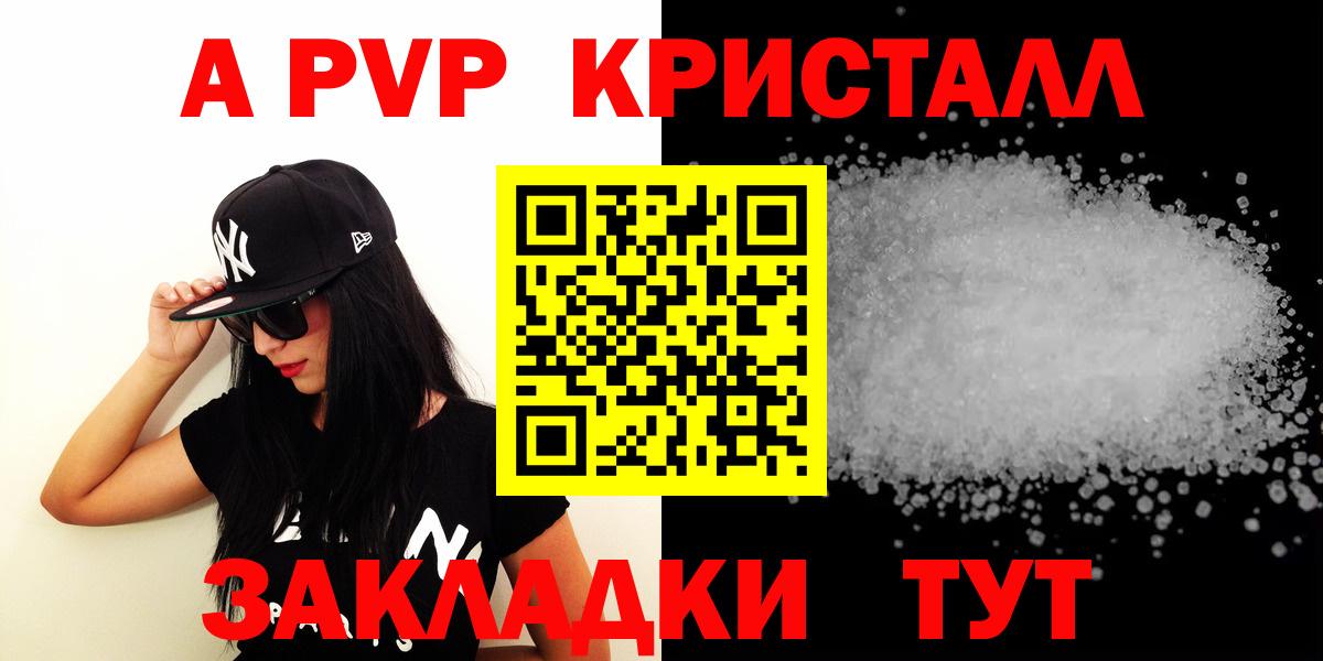 APVP крисы CK Ивантеевка
