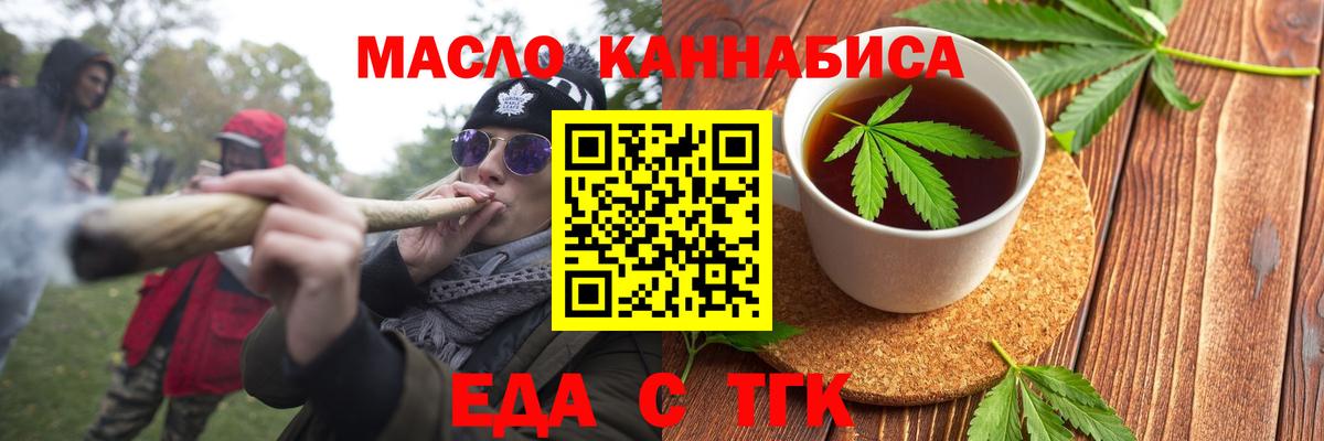 Canna-Cookies марихуана  Вход с VPN  Ивантеевка 