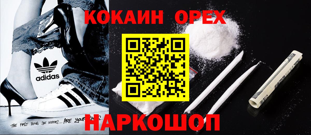 Ивантеевка  Кокаин  COCAIN Columbia  Вход с VPN  где купить наркоту  Кокаин VHQ 