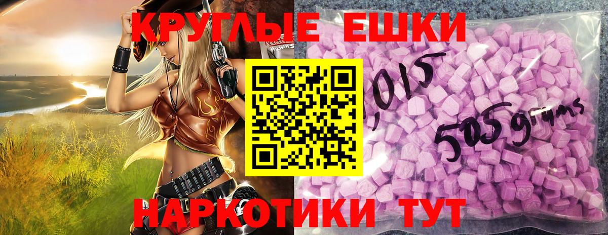 Экстази круглые  Экстази Punisher  ЭКСТАЗИ  Вход с VPN  Ивантеевка 