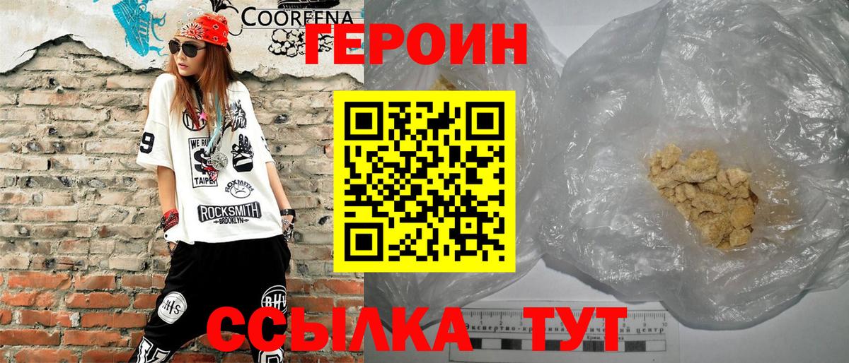 Ивантеевка  Героин хмурый  Вход с VPN 