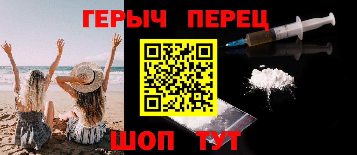 ГЕРОИН белый Ивантеевка