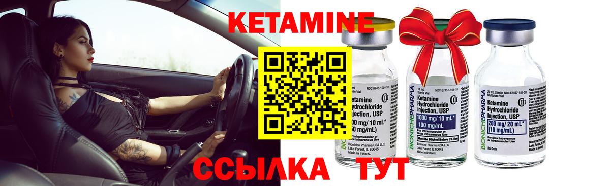 гидра маркетплейс  Вход с VPN  Кетамин ketamine  Ивантеевка  Кетамин ketamine 
