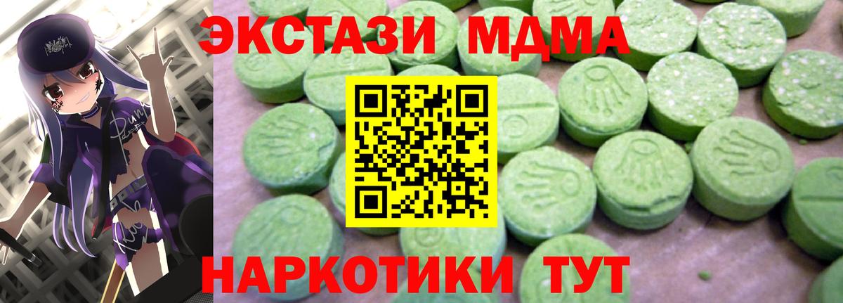МДМА Molly Ивантеевка