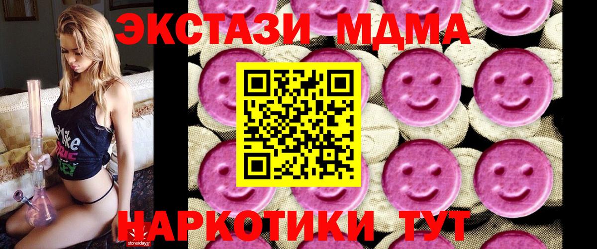 MDMA crystal  МДМА  MDMA crystal  Ивантеевка  Вход с VPN 