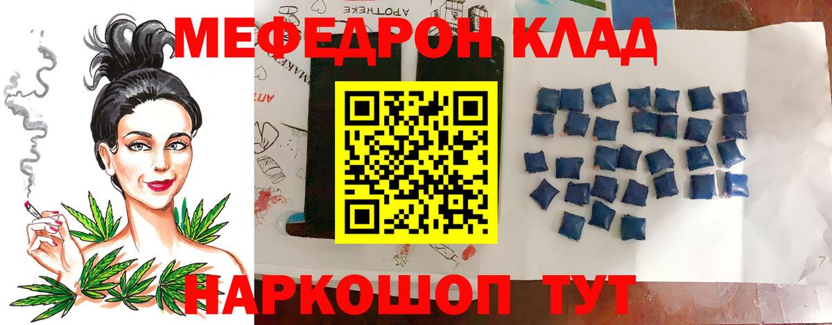 Меф  Ивантеевка