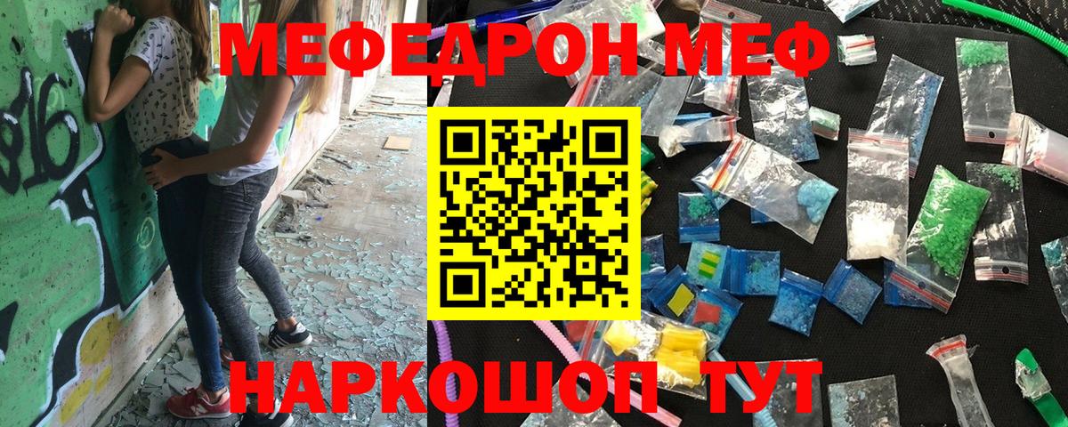 наркотики  Мефедрон  Вход с VPN  Мефедрон 4 MMC  МЯУ-МЯУ мука  Ивантеевка  Меф 
