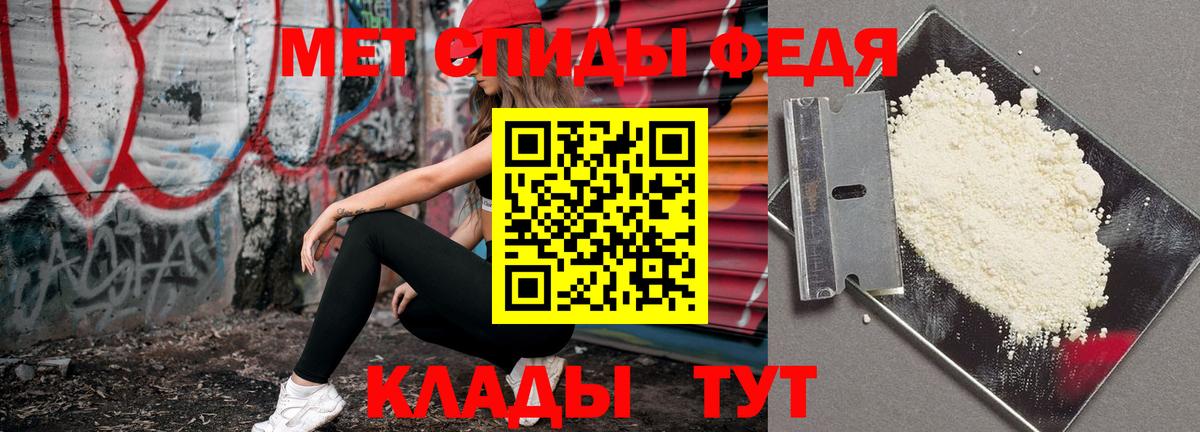 Ивантеевка  Первитин кристалл  Вход с VPN 