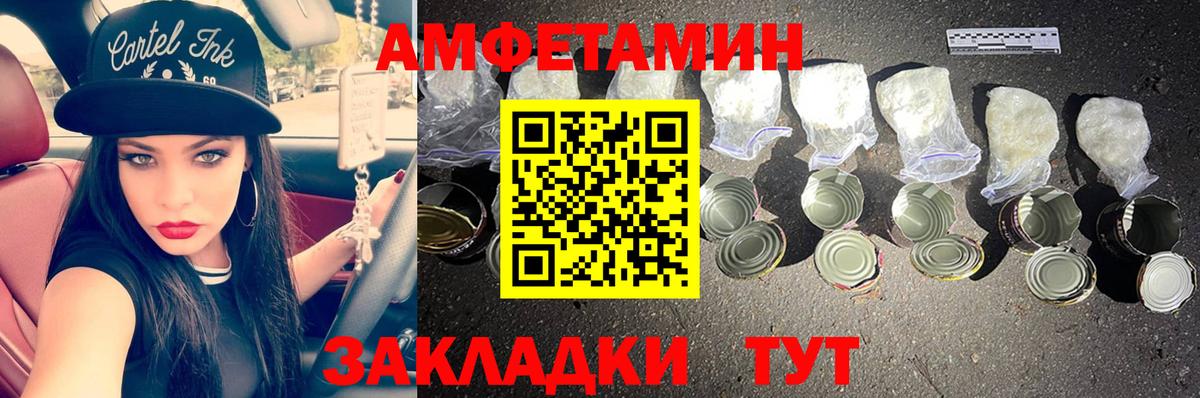 МЕТАМФЕТАМИН Methamphetamine Ивантеевка