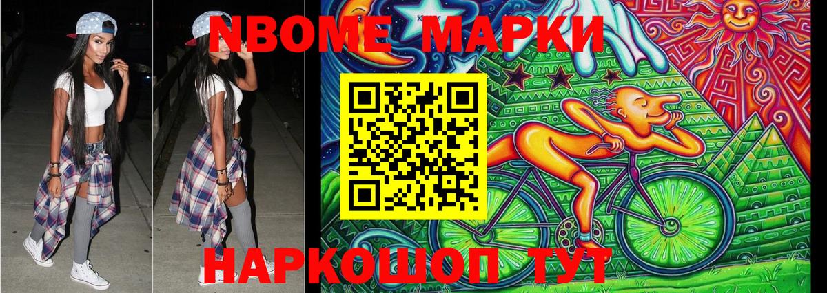 Наркотические марки 1,5мг Ивантеевка