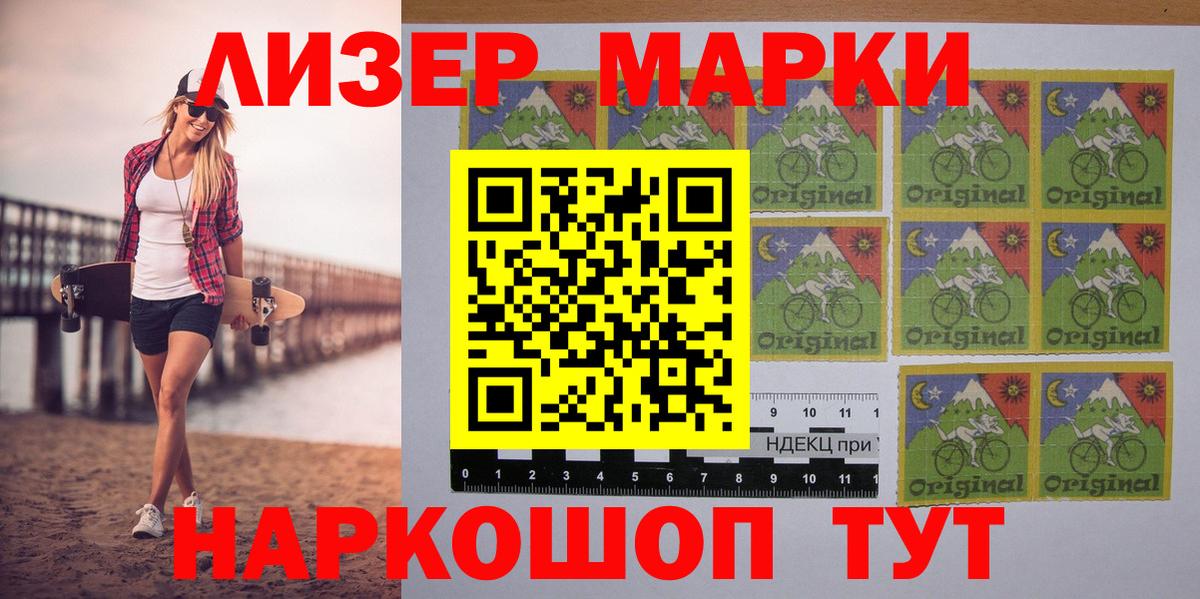 Наркотические марки 1,8мг  Наркотические марки 1,8мг  Марки NBOMe  Ивантеевка  Вход с VPN 