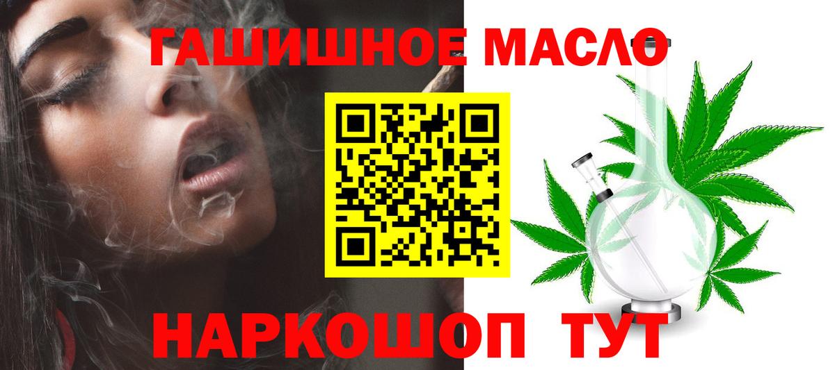 Дистиллят ТГК THC oil  даркнет сайт  Ивантеевка  Вход с VPN 