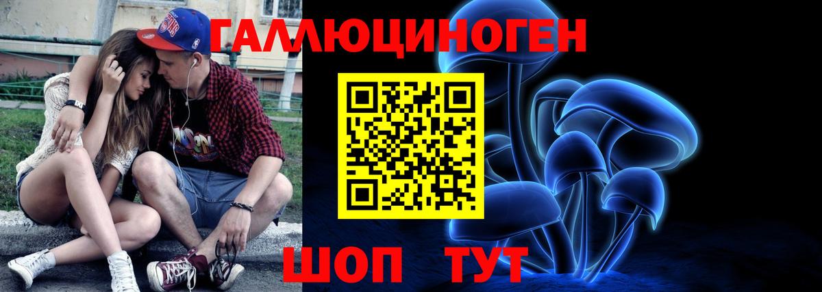 Галлюциногенные грибы ЛСД  что такое наркотик  Ивантеевка  Вход с VPN  Псилоцибиновые грибы Cubensis 