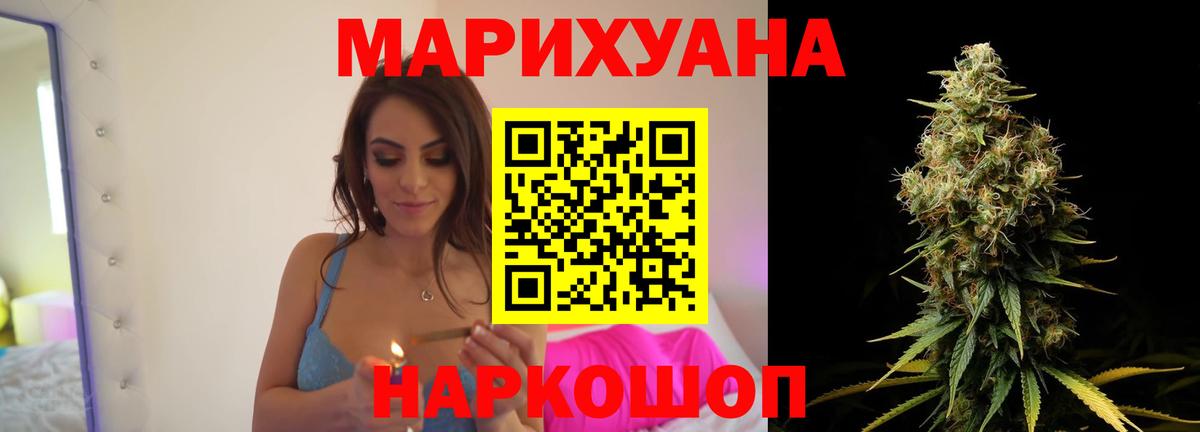Шишки марихуана MAZAR  Вход с VPN  Канабис White Widow  Ивантеевка 